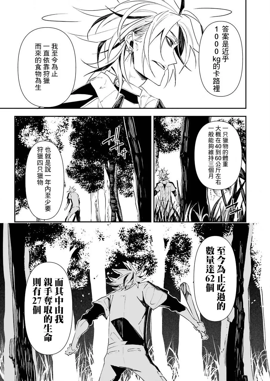 第16话 第15页