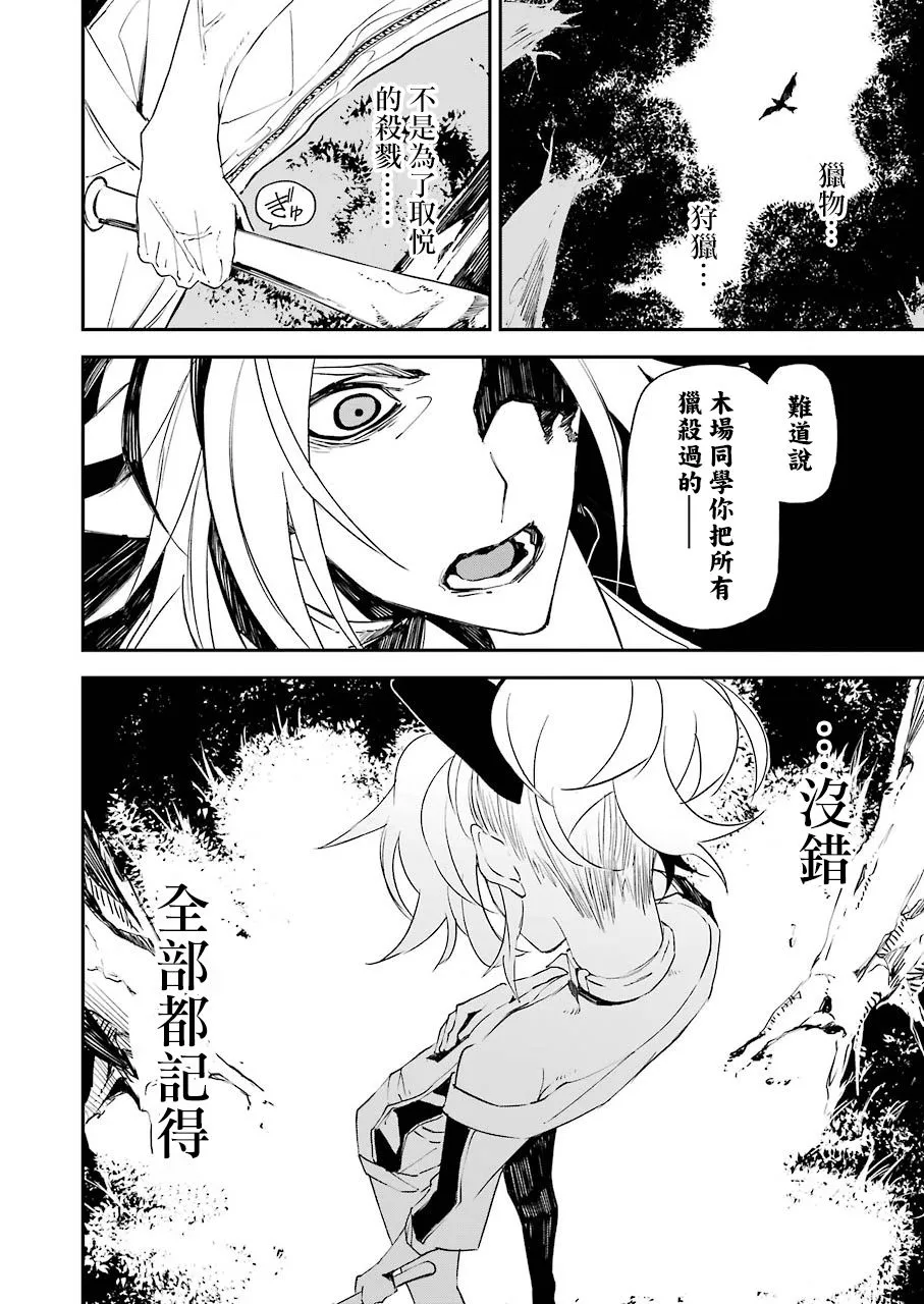 第16话 第16页