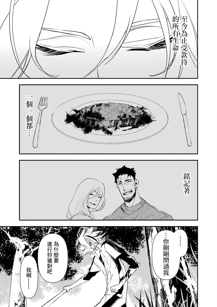 第16话 第17页