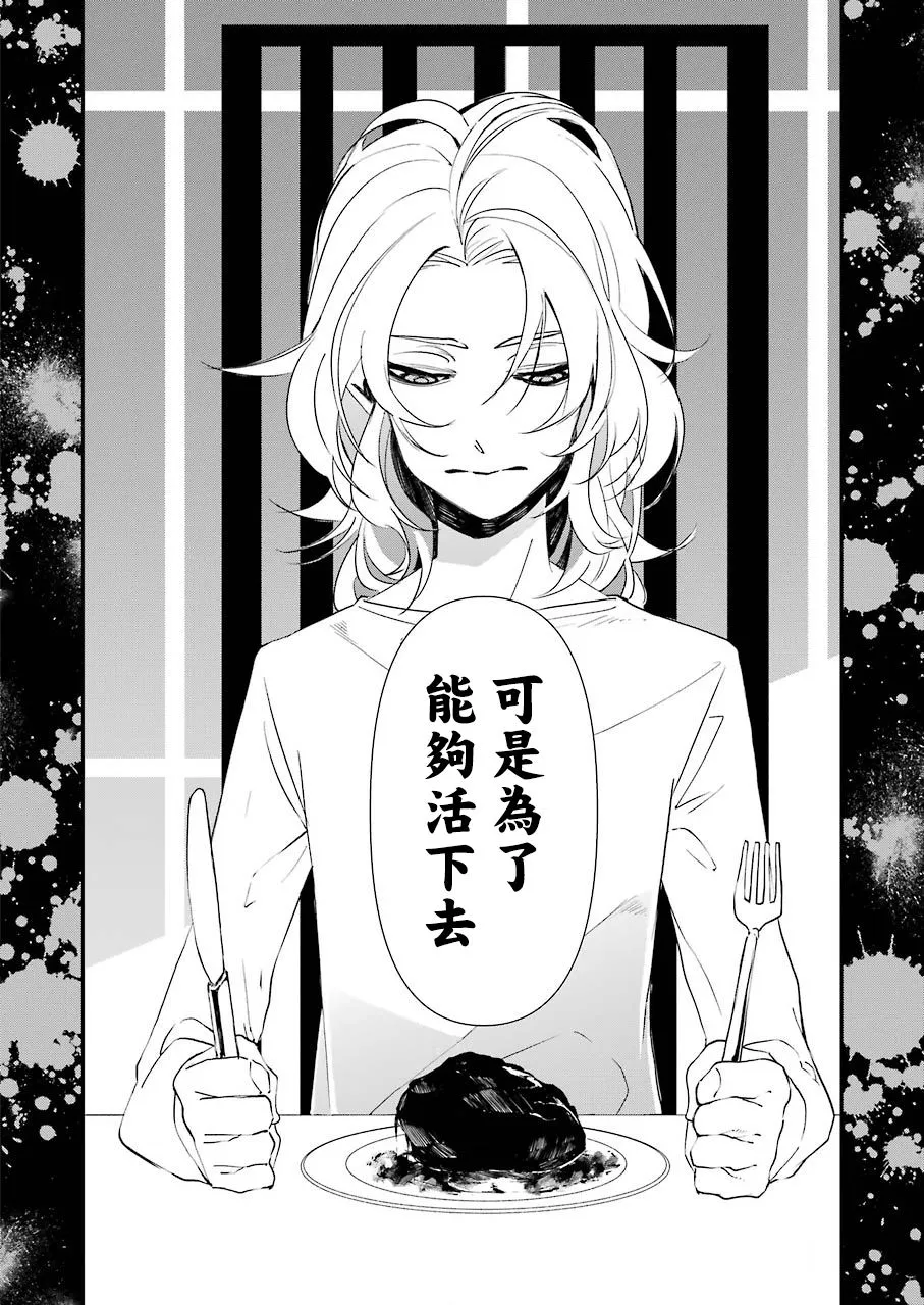 第16话 第18页