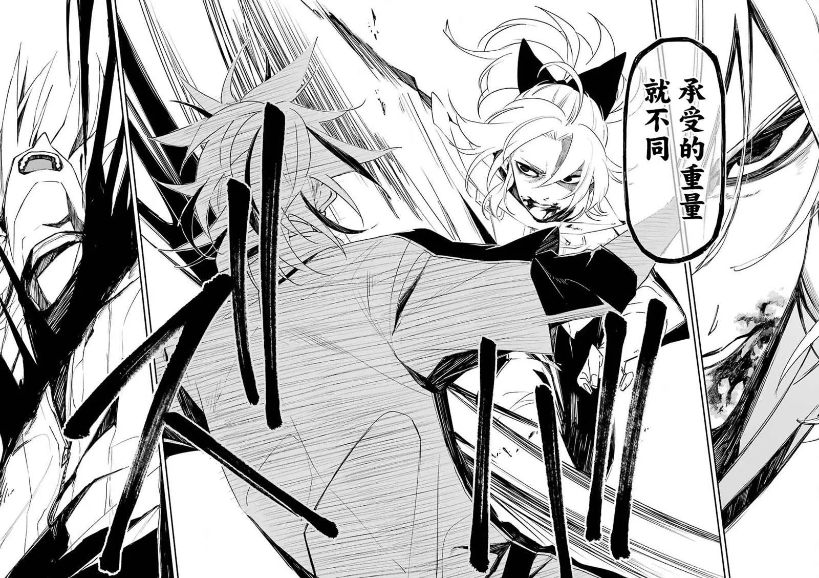第16话 第20页