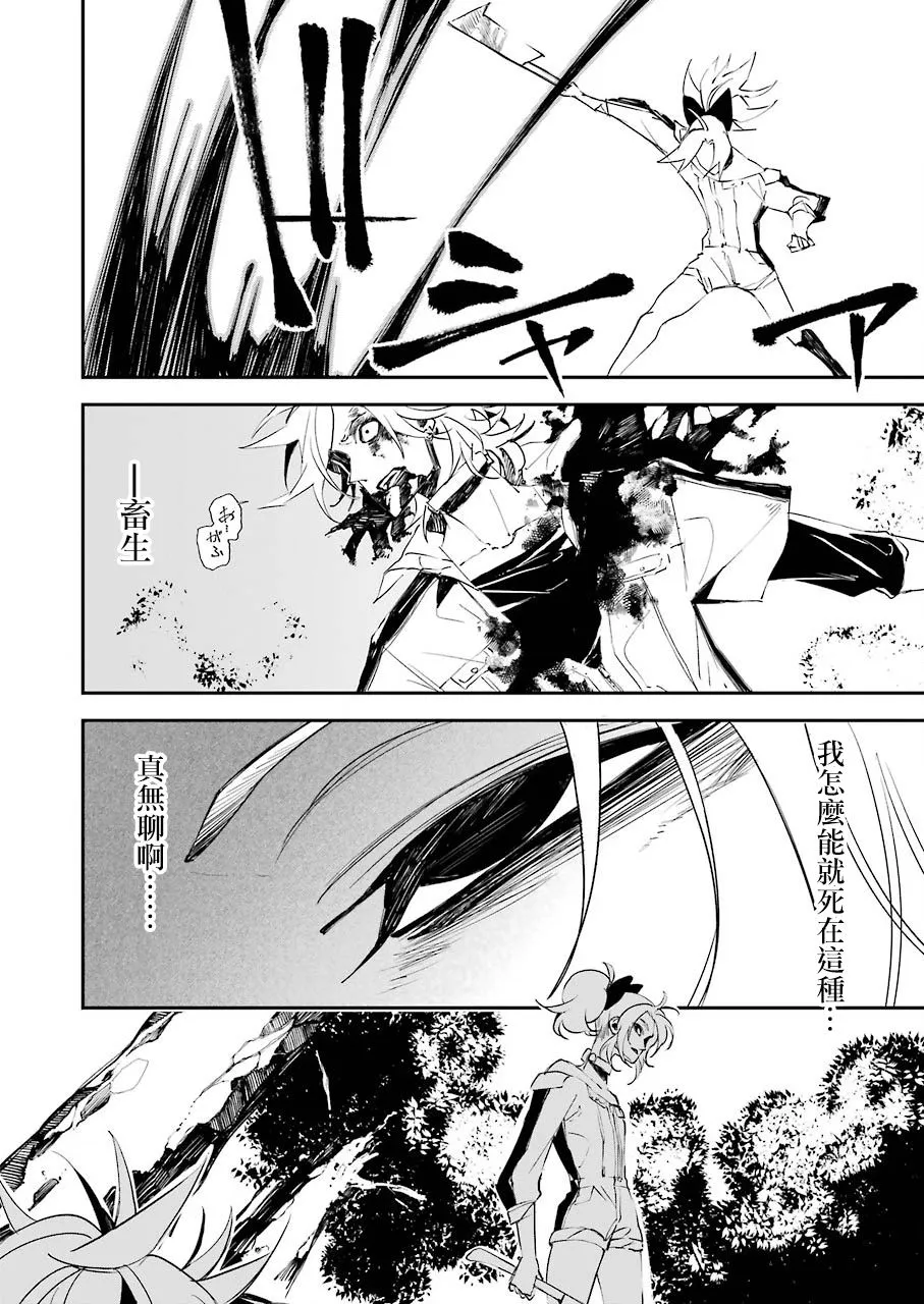 第16话 第21页