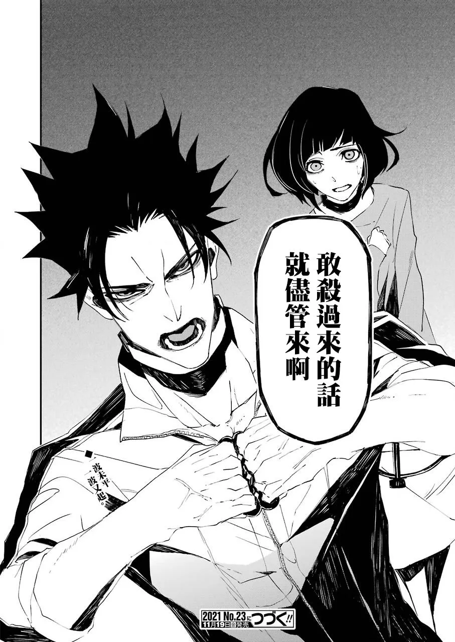 第16话 第23页