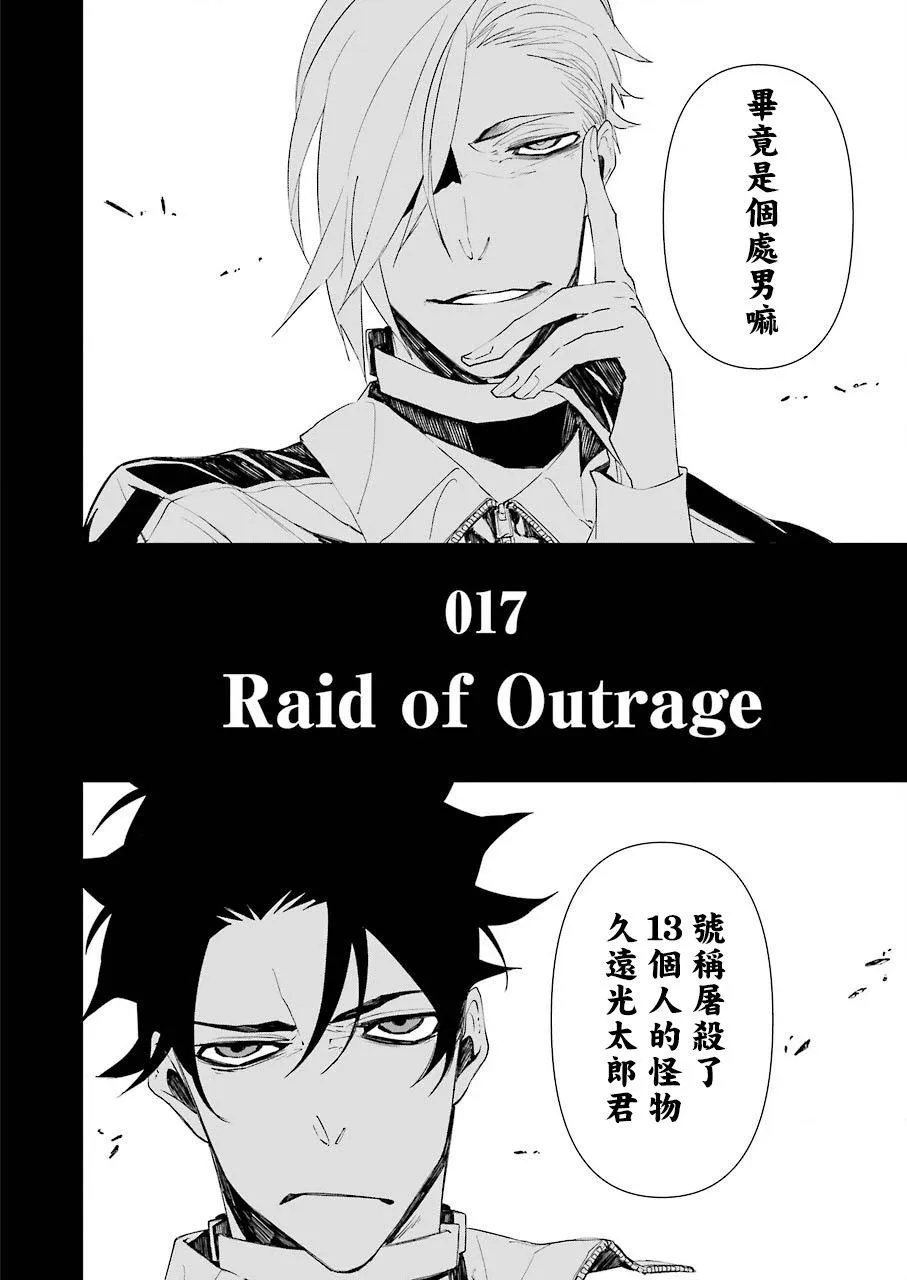第17话 第2页