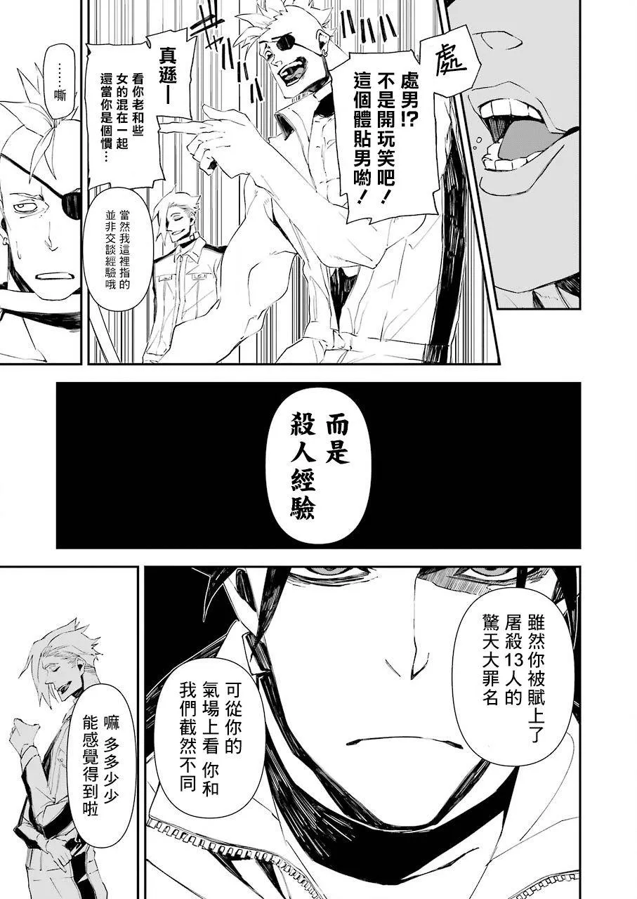第17话 第3页