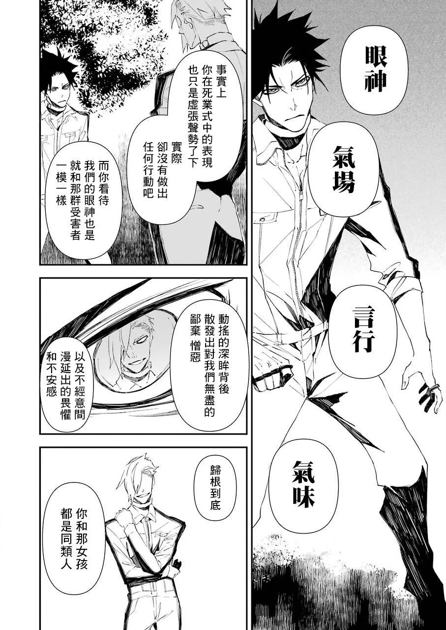 第17话 第4页