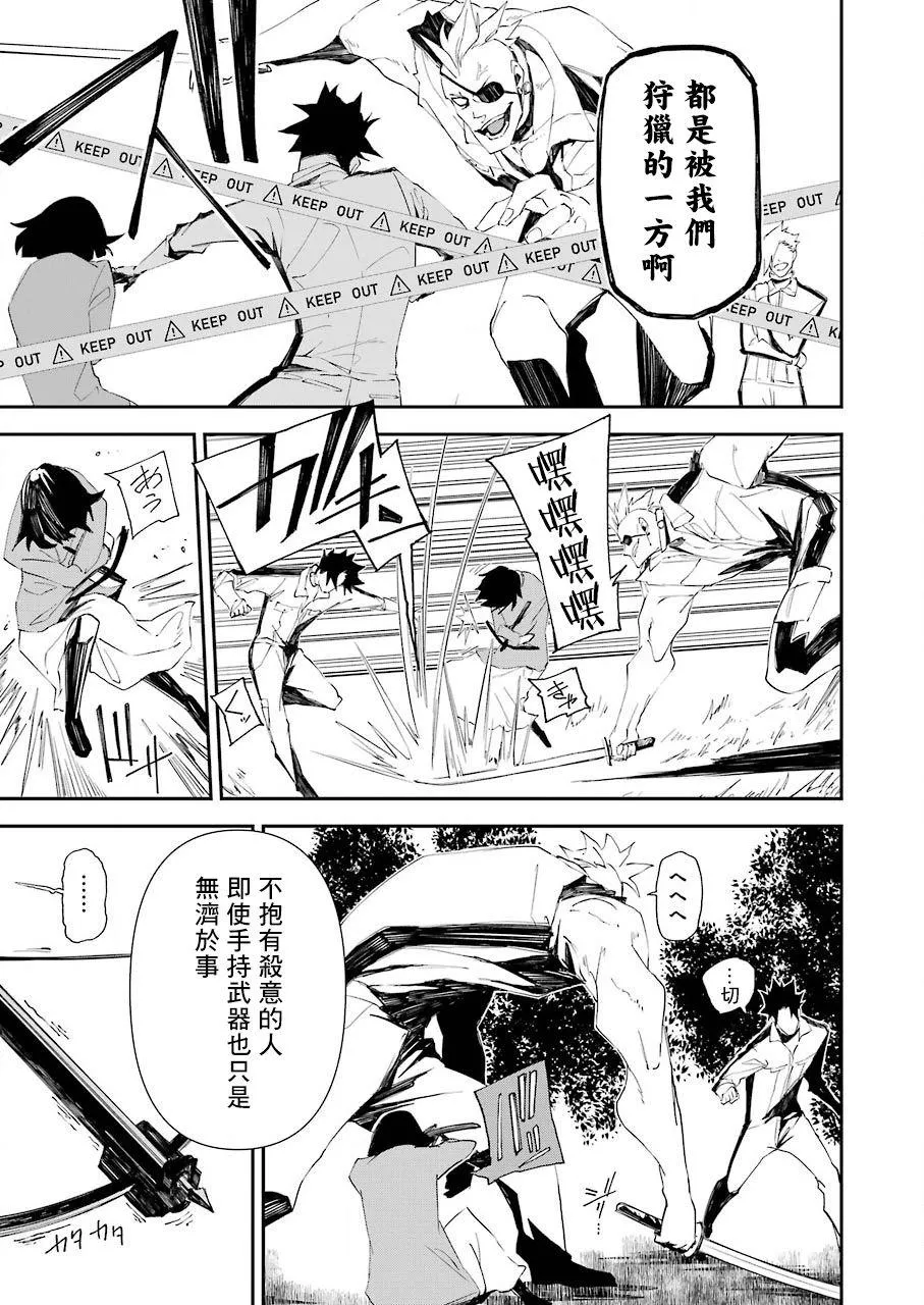 第17话 第5页