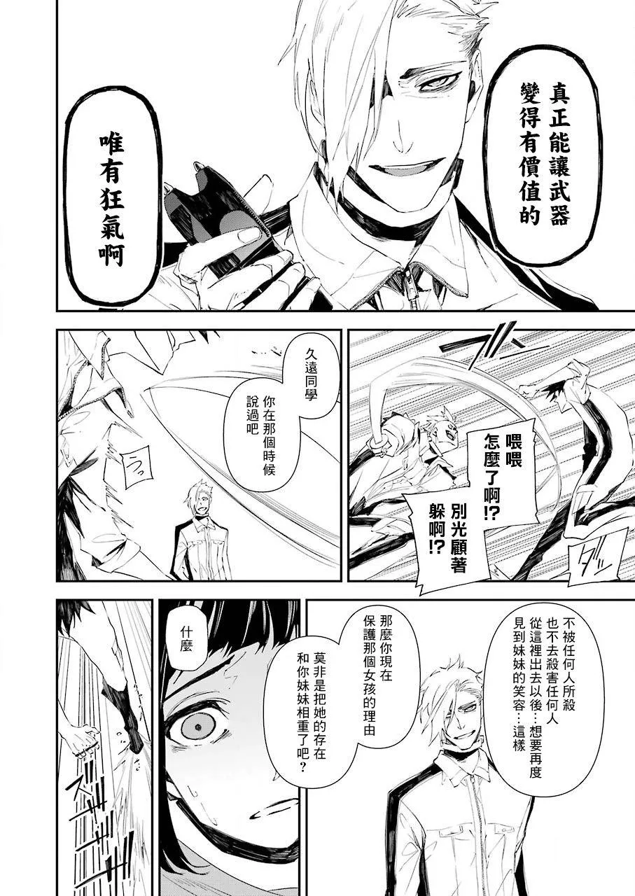 第17话 第6页