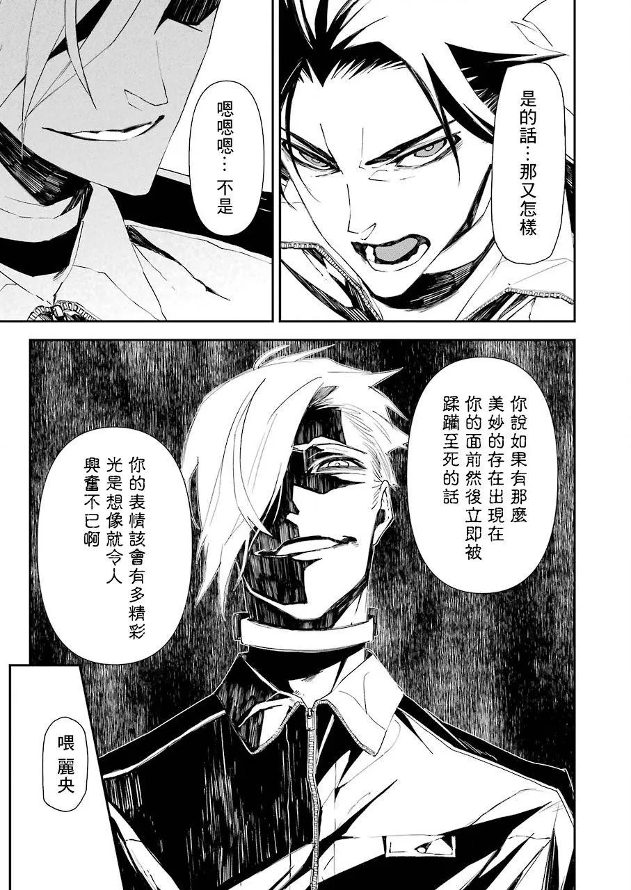 第17话 第7页