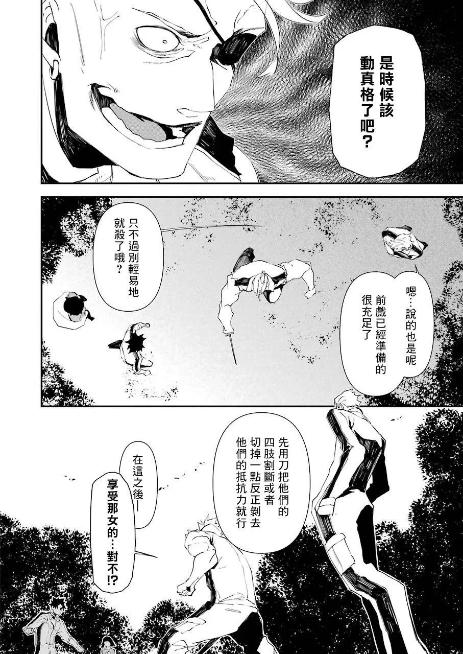 第17话 第8页