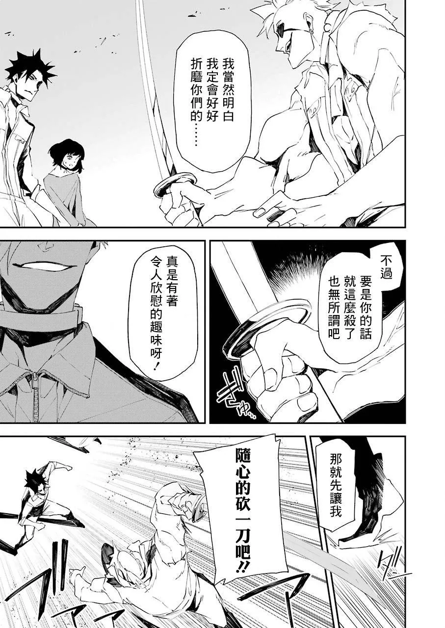 第17话 第9页