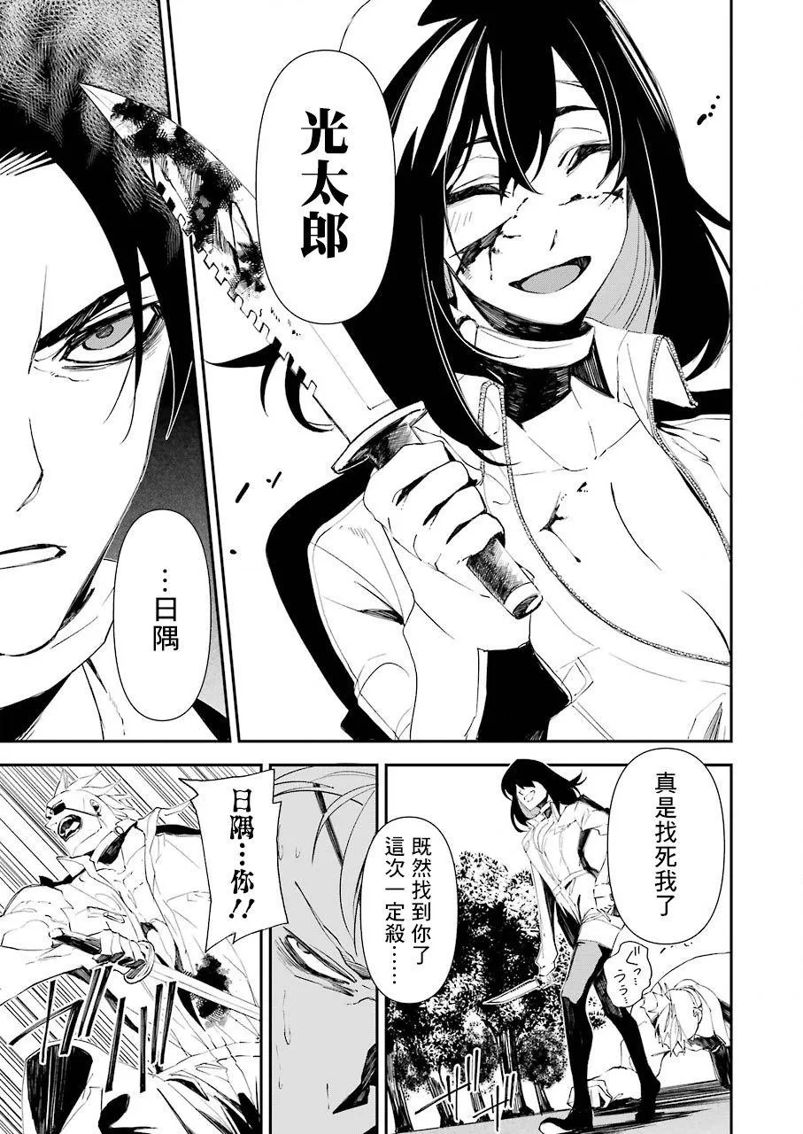 第17话 第13页