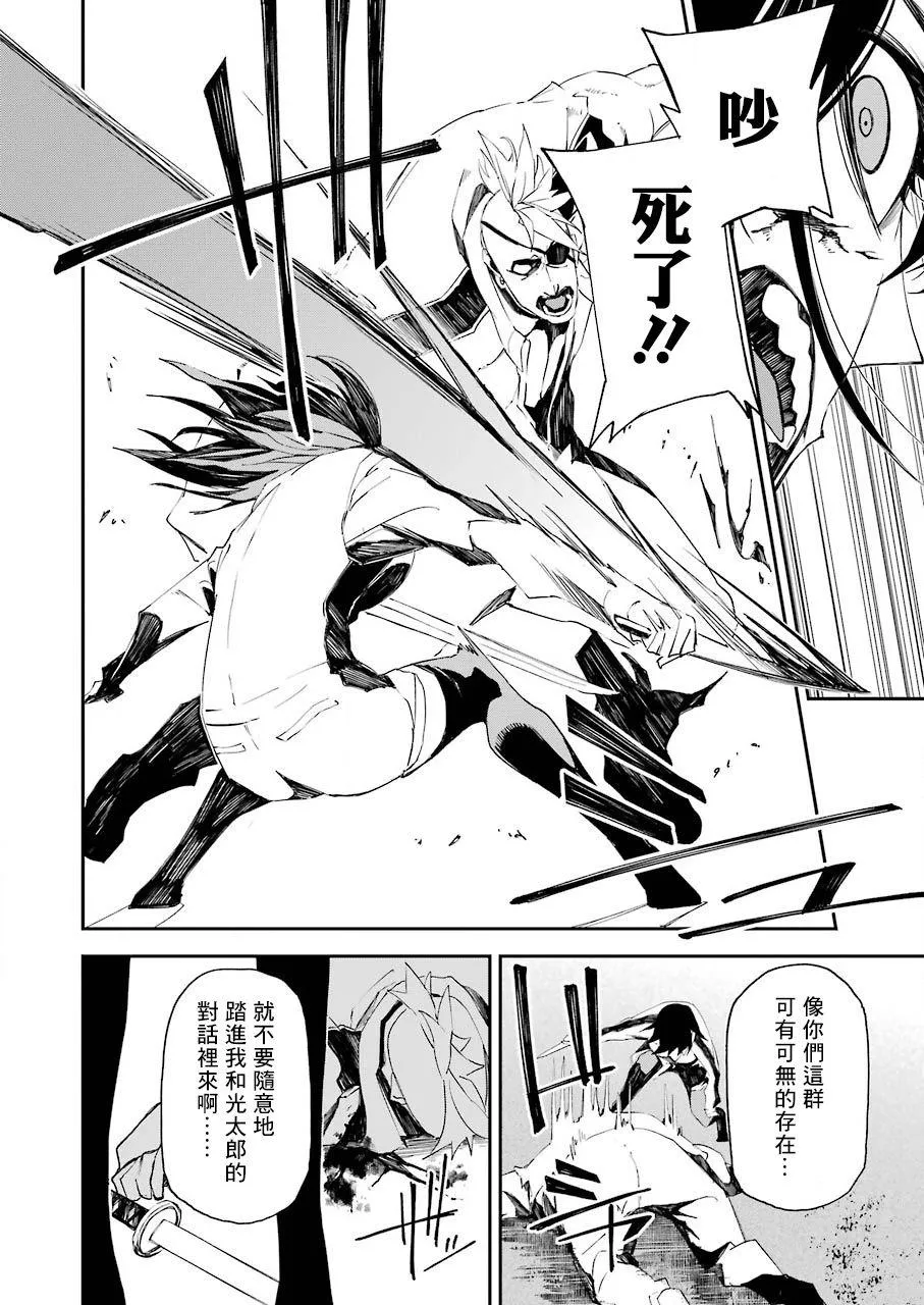 第17话 第14页
