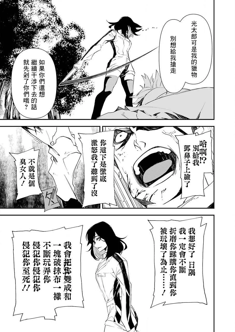 第17话 第15页