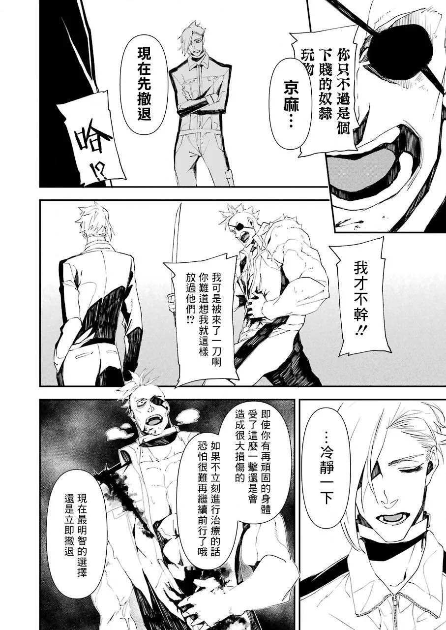 第17话 第16页