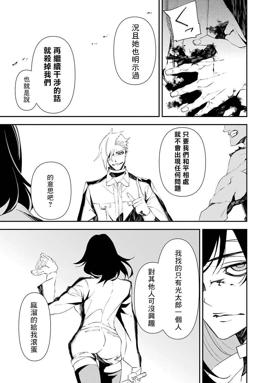 第17话 第17页