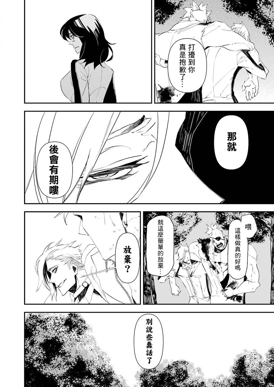 第17话 第18页