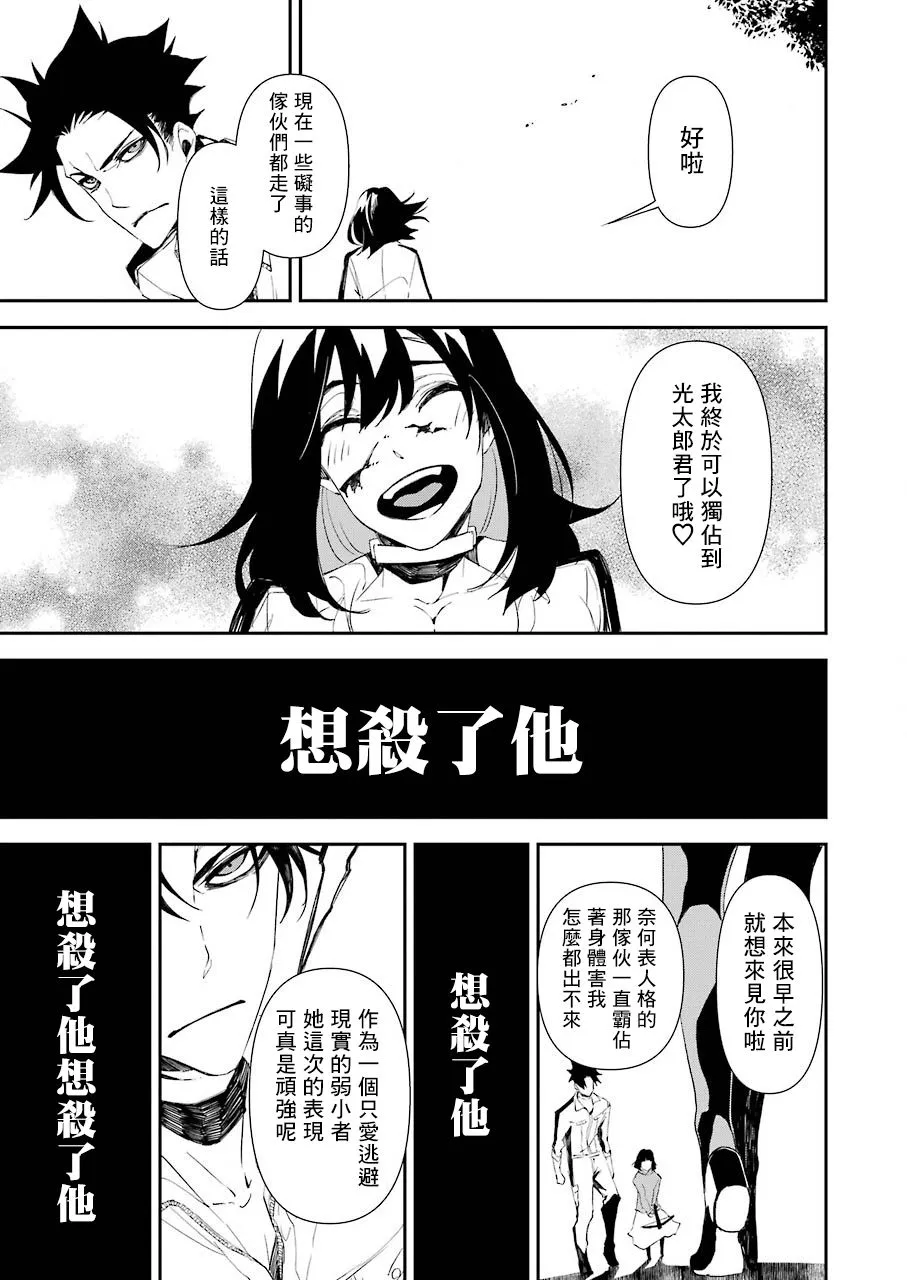 第17话 第19页