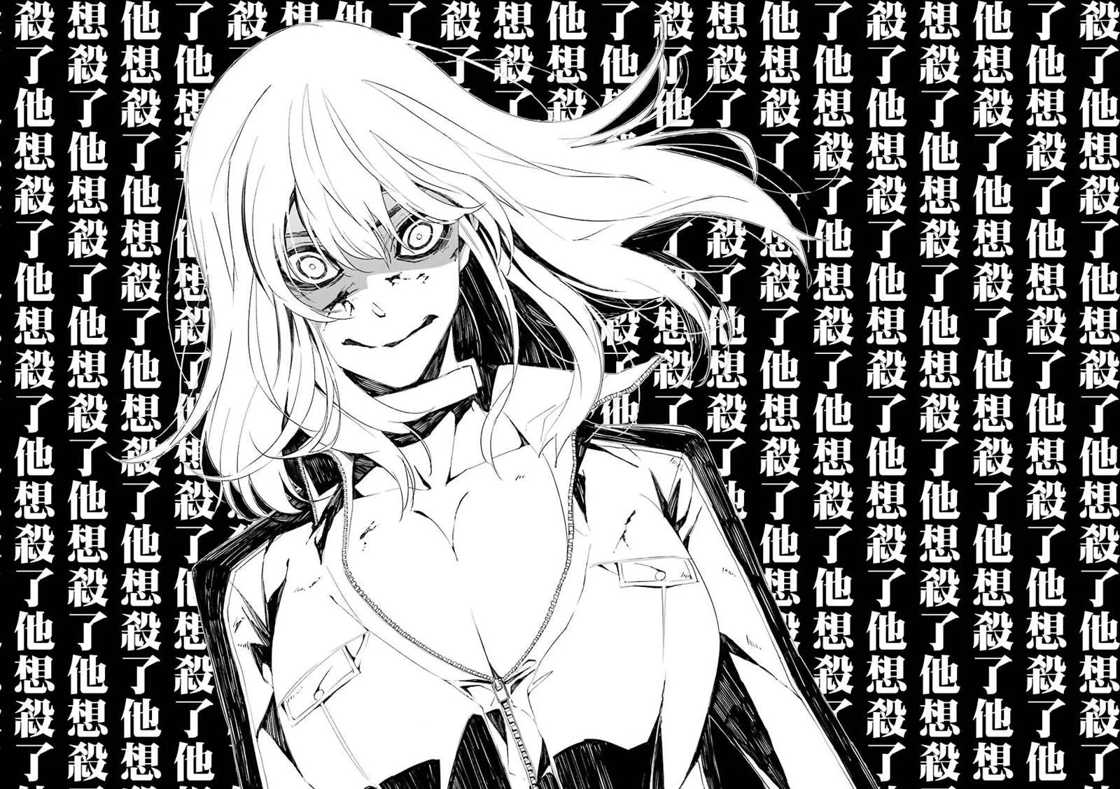 第17话 第20页