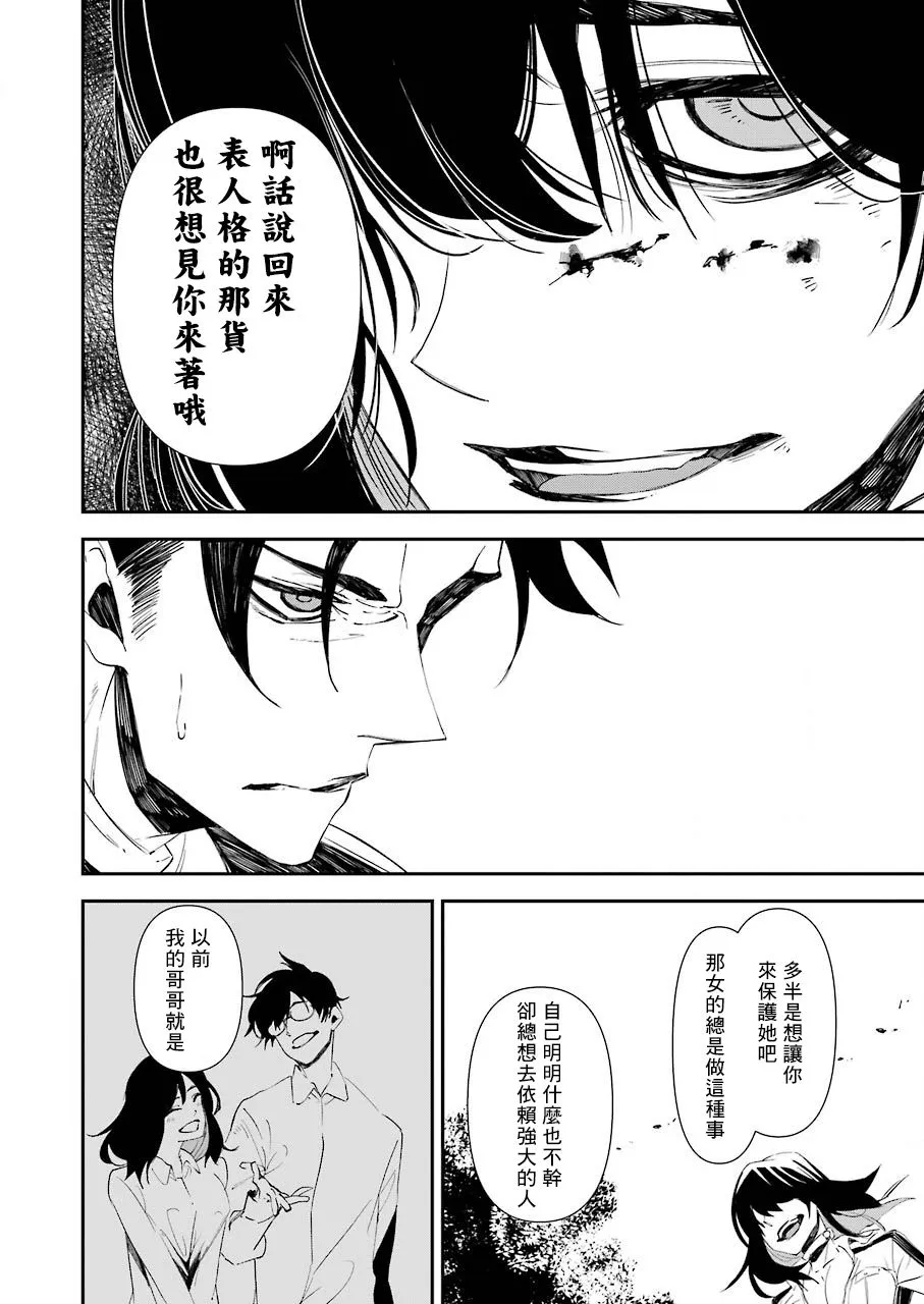 第17话 第21页
