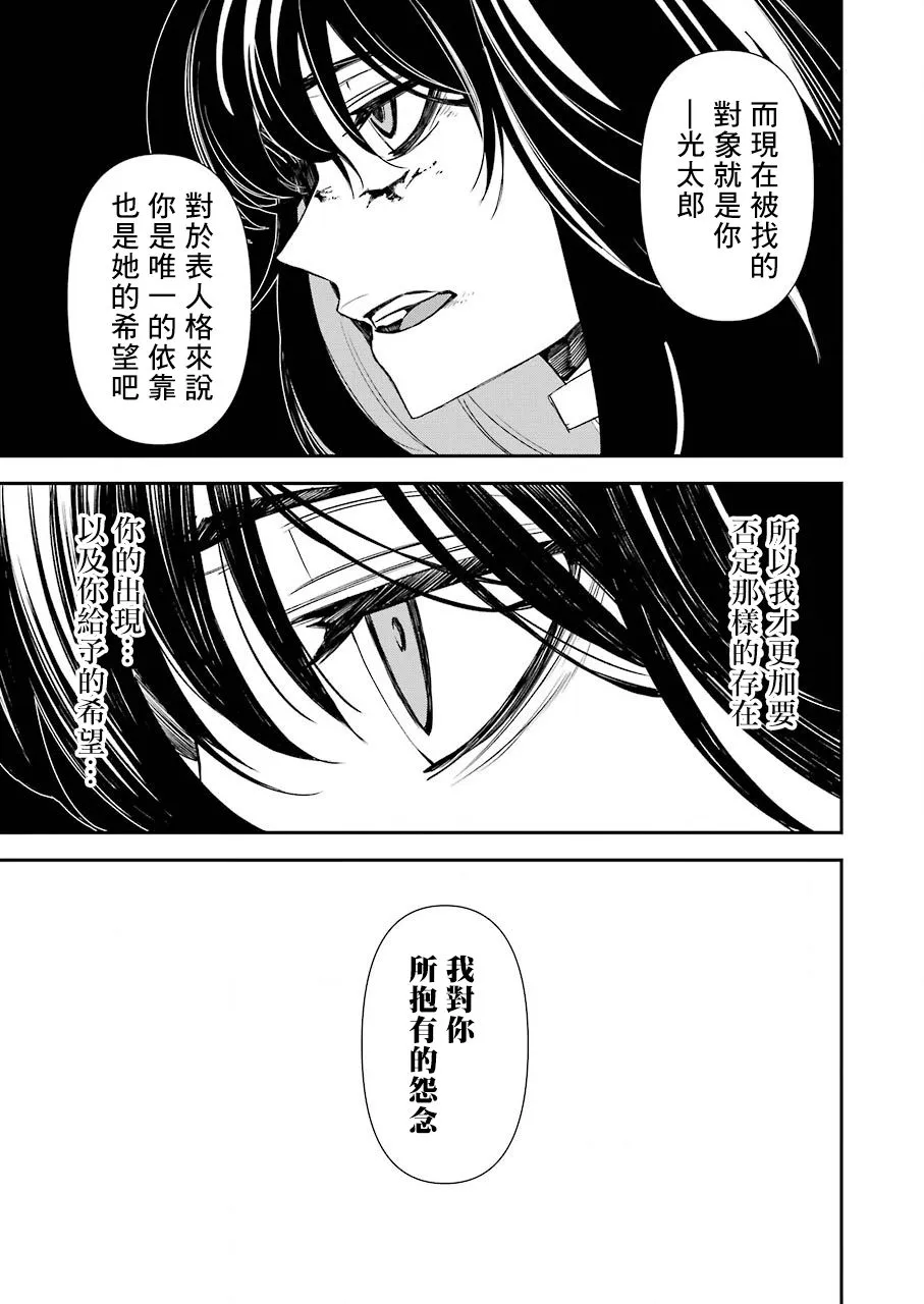 第17话 第22页