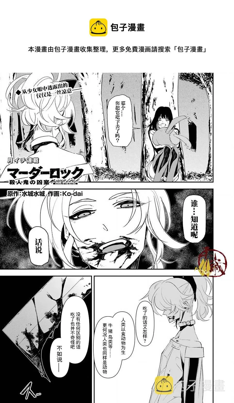第14话 第1页