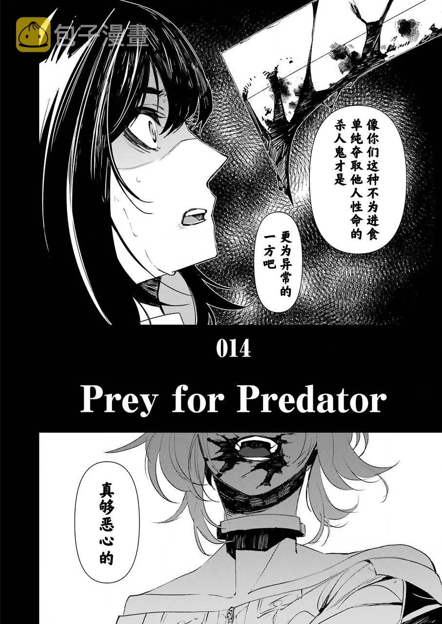 第14话 第2页