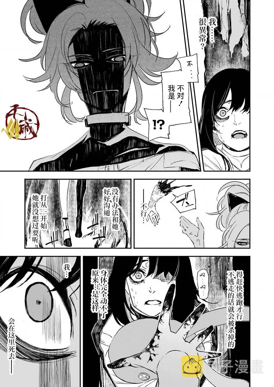 第14话 第3页