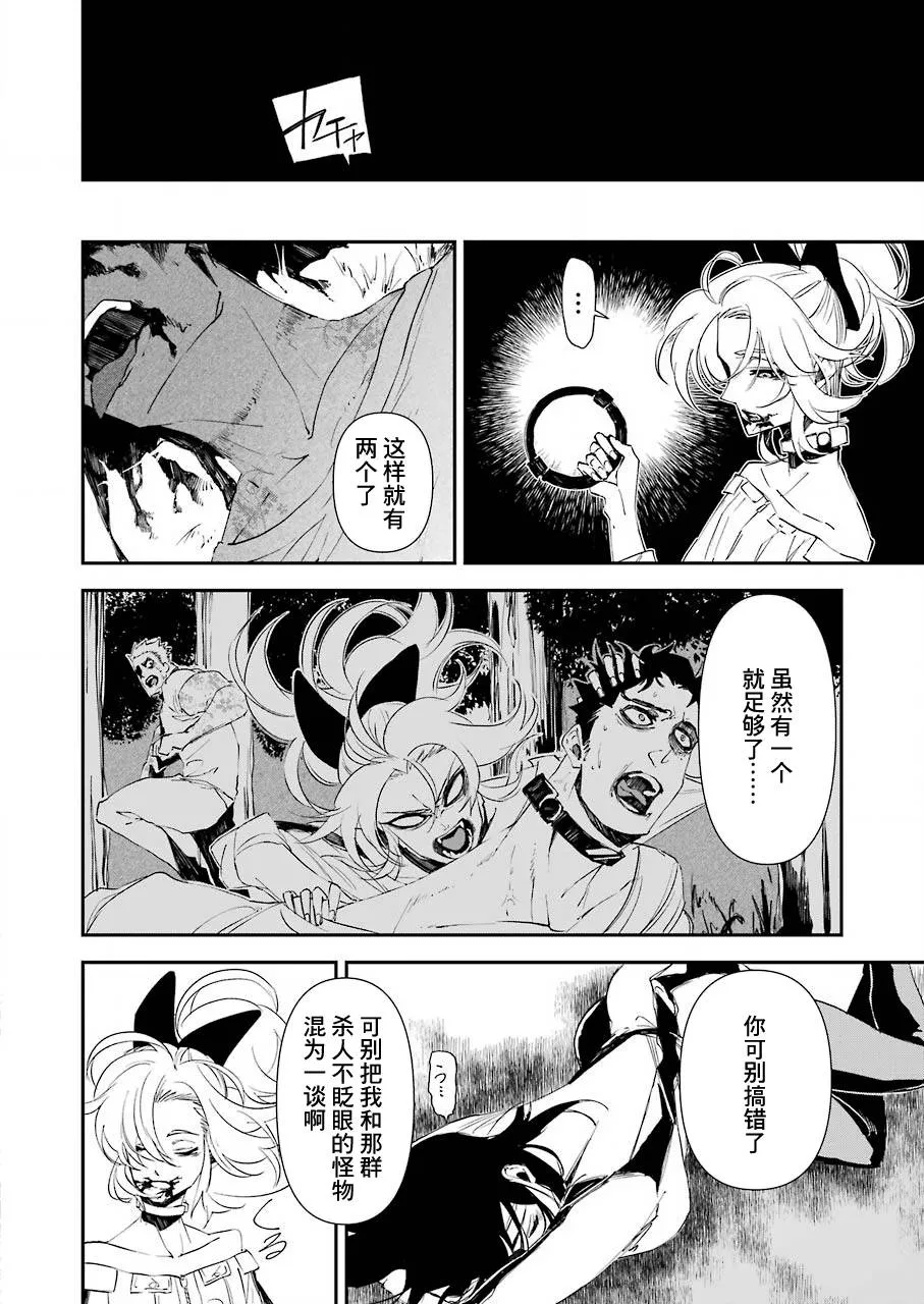 第14话 第4页