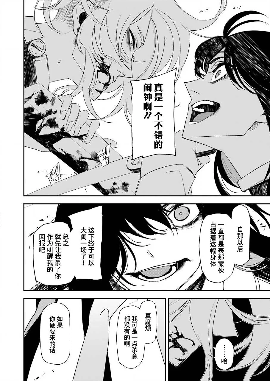 第14话 第6页