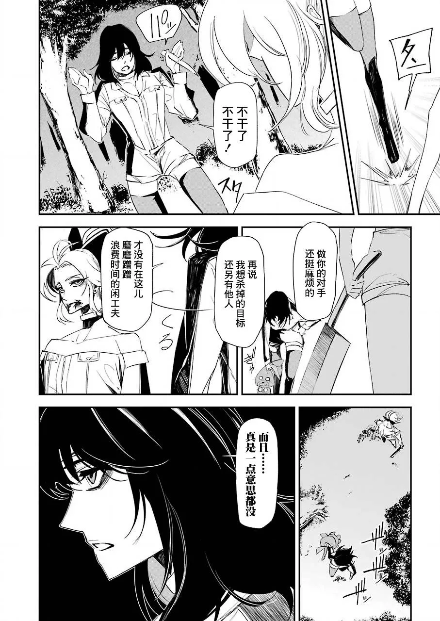 第14话 第8页