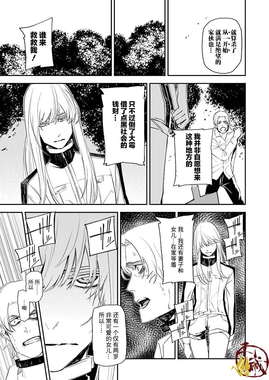 第14话 第9页