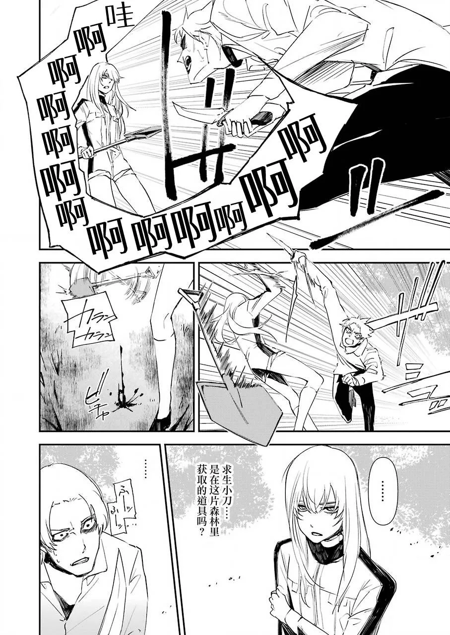 第14话 第10页
