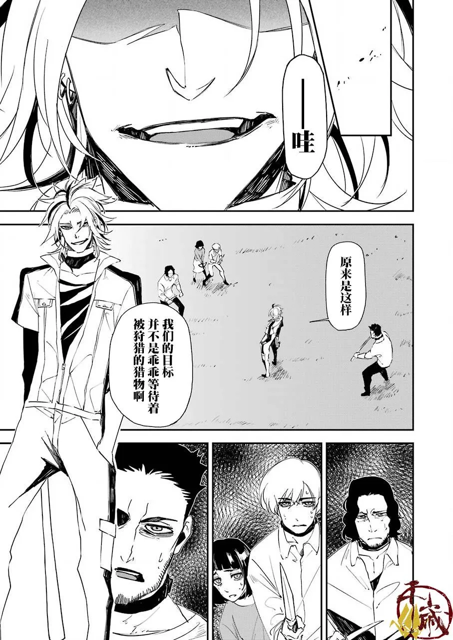 第14话 第11页