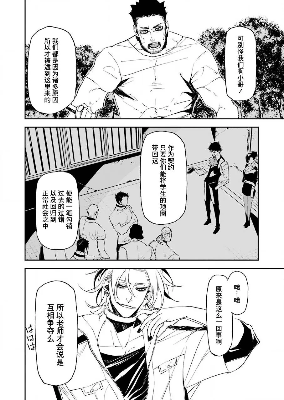 第14话 第12页