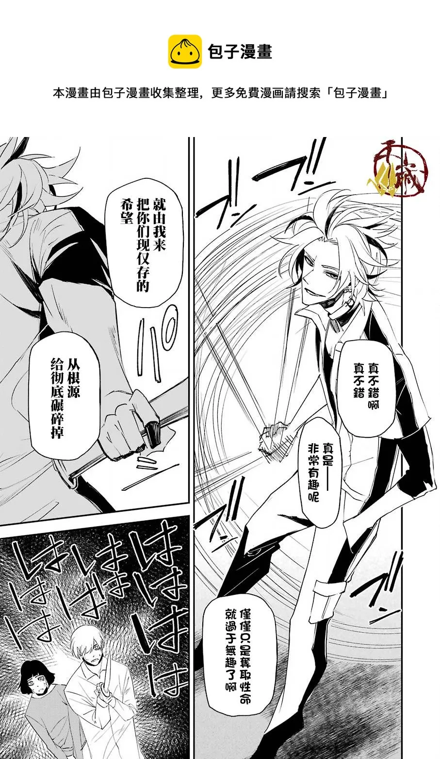 第14话 第13页