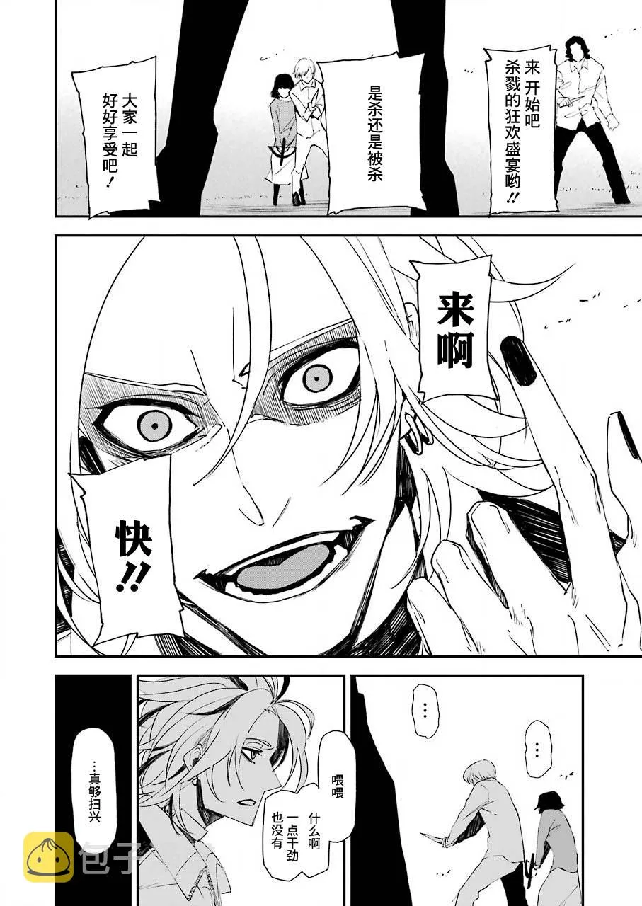第14话 第14页