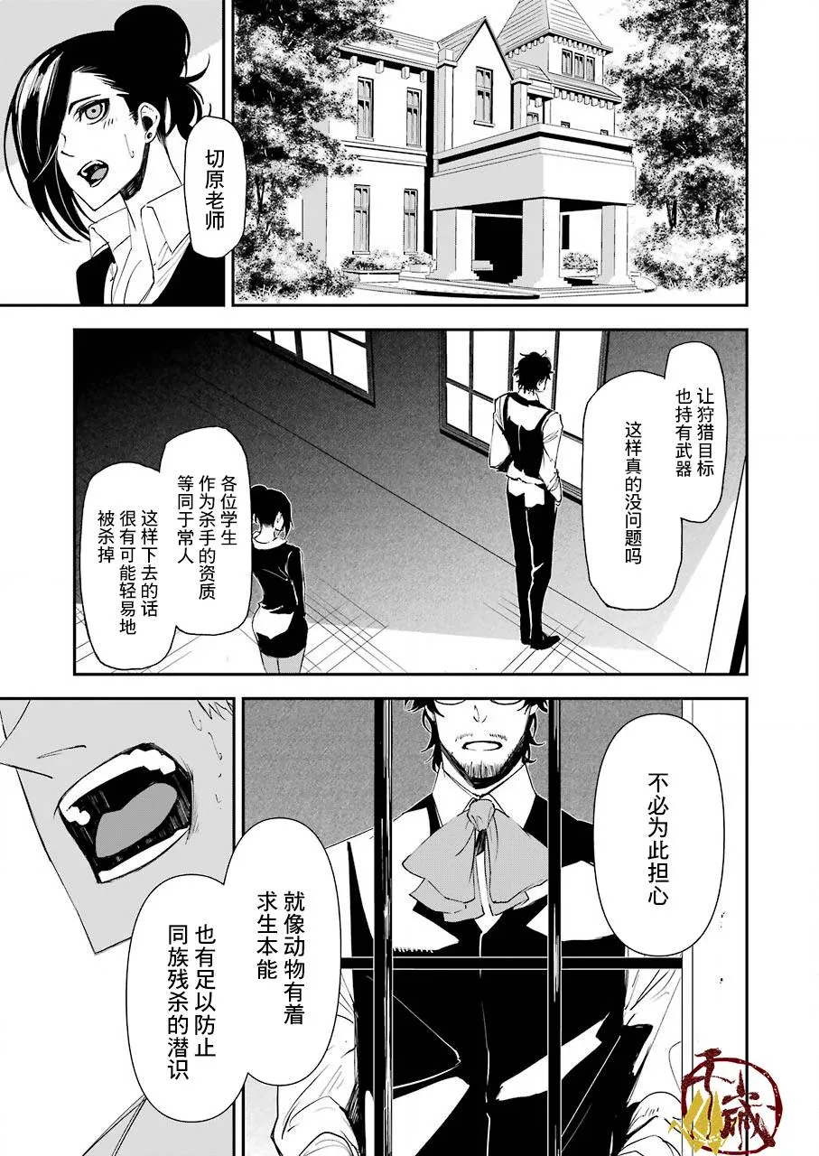 第14话 第15页