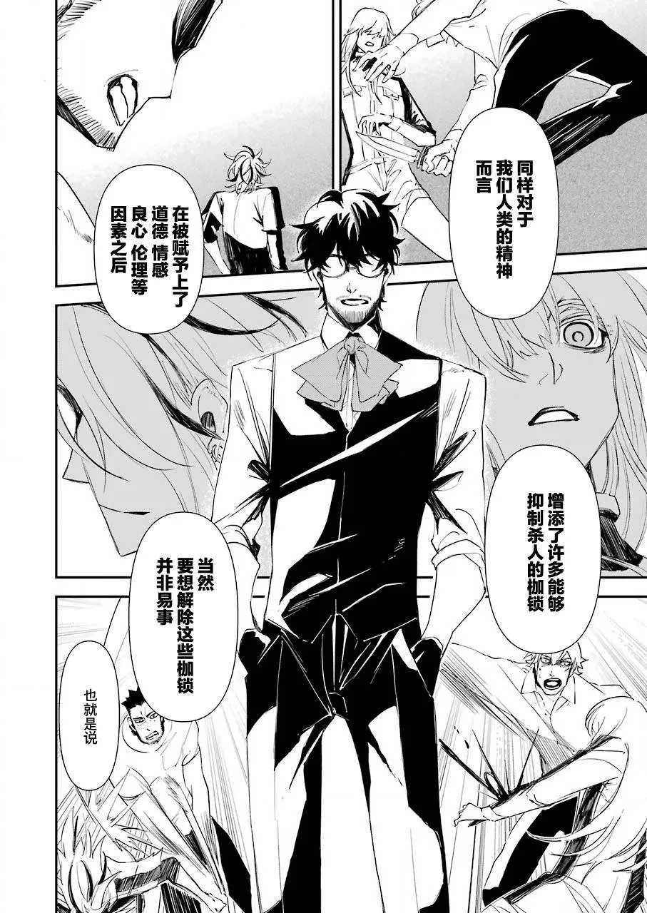 第14话 第16页