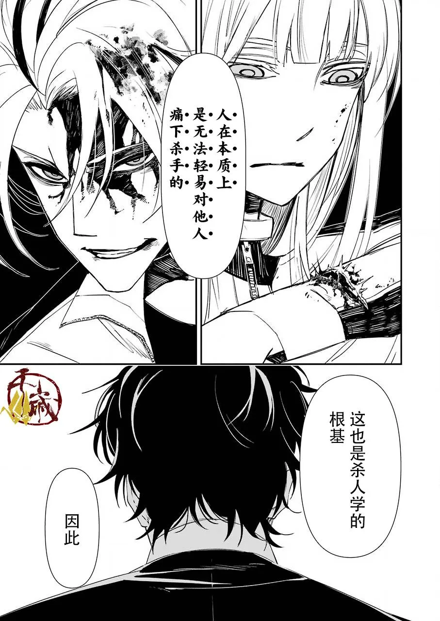 第14话 第17页