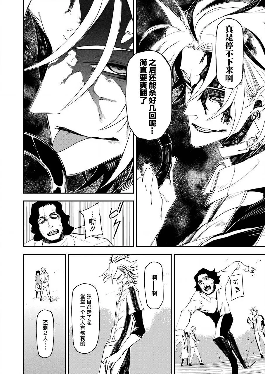 第14话 第20页