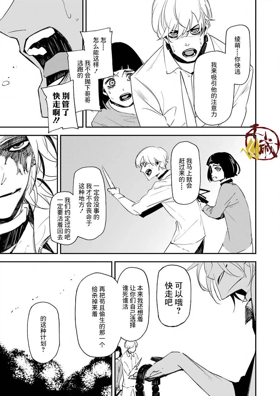 第14话 第21页
