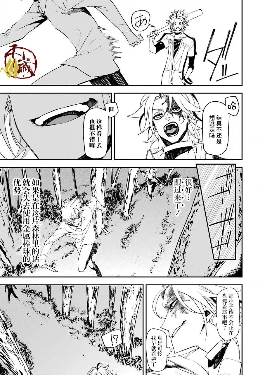 第14话 第23页