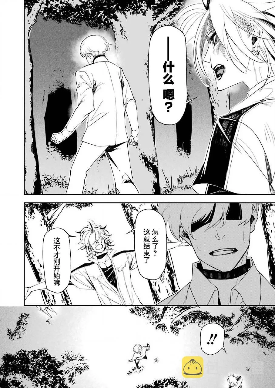 第14话 第24页