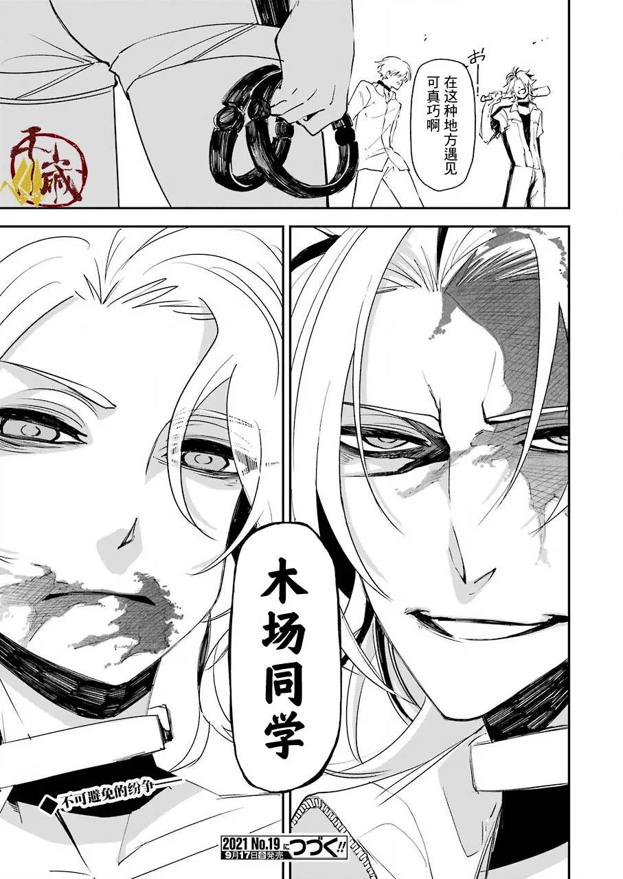 第14话 第25页