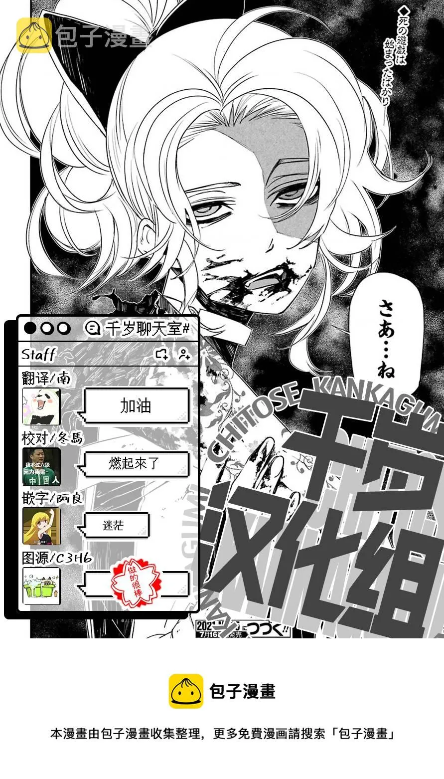 第14话 第26页