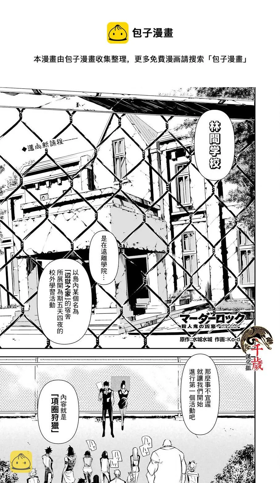 第13话 第1页