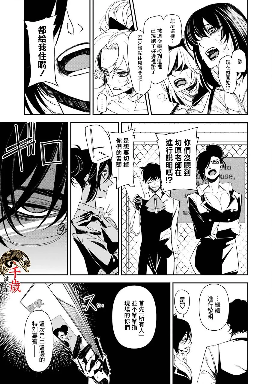 第13话 第3页