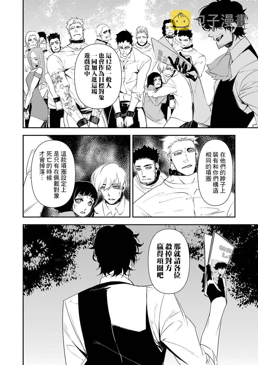 第13话 第4页