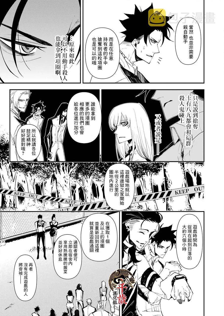 第13话 第5页